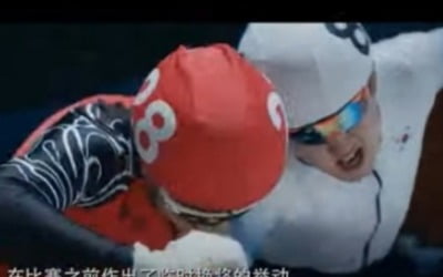 "베이징시가 개입"…한국 선수 '반칙왕' 묘사 中 영화, IOC에 고발