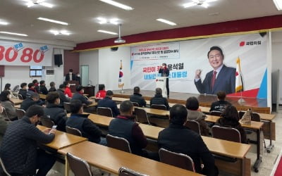 한국노총 경북 노조 대표자들, 부산·대구에 이어 "윤석열 후보 지지"