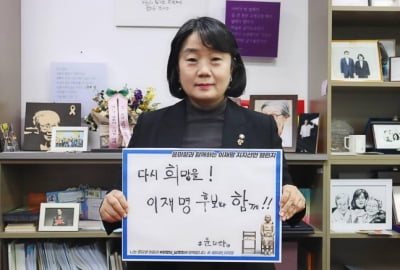 윤미향 "이재명, 위안부 해결 적임자"…이준석 "어떻게 해석할지 모르겠다"