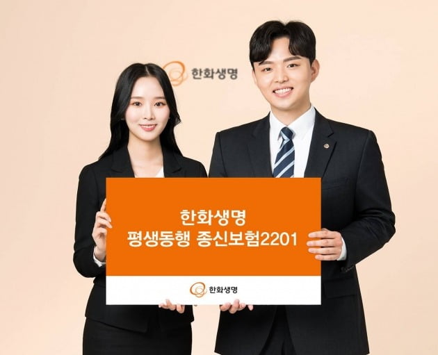 사진=한화생명