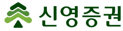 신영증권, 조직개편 단행...자산관리 강화·ESG위원회 신설