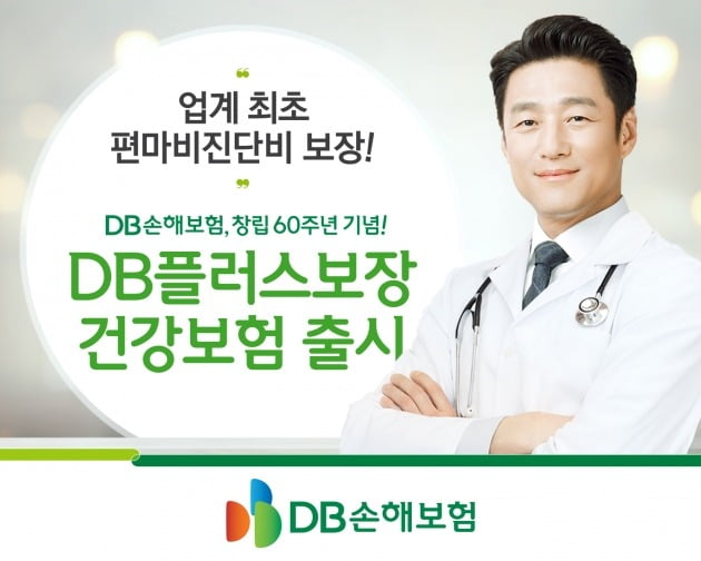 사진=DB손해보험