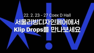 그라운드X, 서울리빙디자인페어 참가…"디지털 아트 전시·판매"