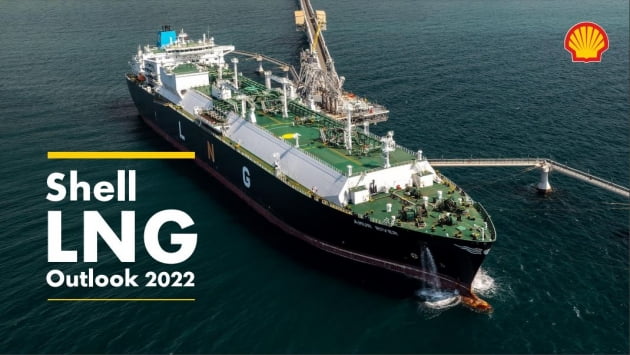 쉘, "2040년까지 글로벌 LNG 수요 2배 증가할 것"