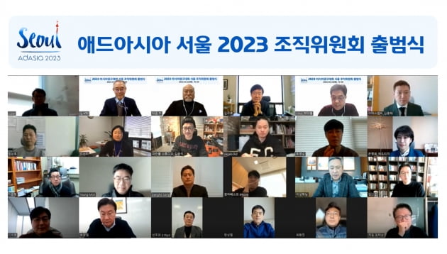 한국광고총연합회, 디지털 마케팅 엑스포 '애드아시아 서울 2023' 조직위원회 출범