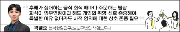 "무뼈닭발 못먹는다고? 먹어봐, 맛있어~" 직장내 괴롭힘입니다!!