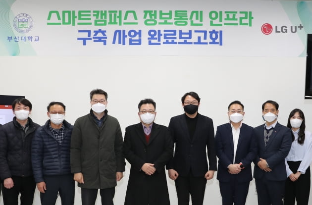 LG유플러스, 부산대학교에 5G 스마트캠퍼스 조성한다