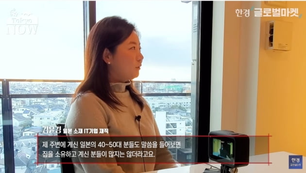 서울 집값의 70%…"도쿄의 고급 아파트를 샀습니다" [정영효의 인사이드 재팬]