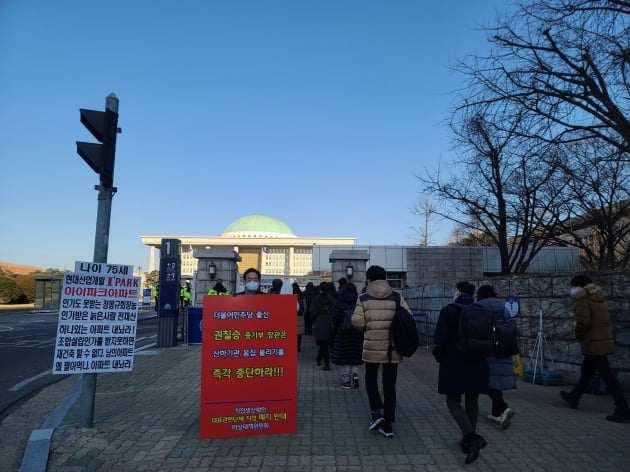 중소기업협동조합 관계자가 서울 여의도 국회 앞에서 중소벤처기업부의 직접생산 확인 환수조치에 반대하는 시위를 하고 있다. 