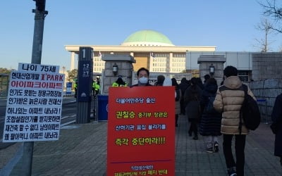 142개 中企협동조합, 중기부 '직접생산 환수조치' 철회 촉구