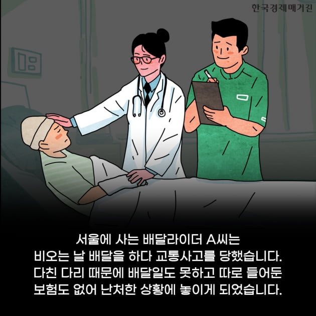 [카드뉴스]서울시가 전국 최초로 플랫폼 배달라이더를 위한 안심상해보험을 시작합니다
