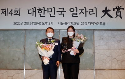 휴젤, ‘2022 대한민국 일자리 대상’ 고용노동부장관상 수상