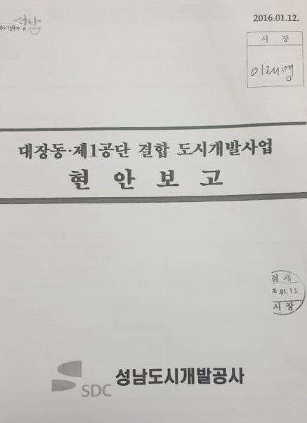 사진=국민의힘 제공