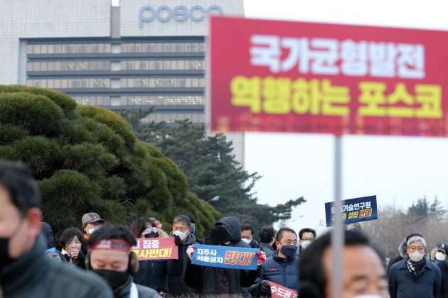 15일 경북 포항시 남구 괴동동 포스코 본사 앞에서 포항 오천읍개발자문위원회를 비롯한 오천읍 주민 150여명이 포스코지주사 포항 유치를 촉구하는 집회를 하고 있다.  /연합뉴스