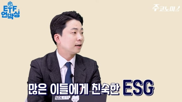 "미국 ESG 기업만 골랐다"…대표지수보다 더 수익률 높은 ETF [주코노미TV]