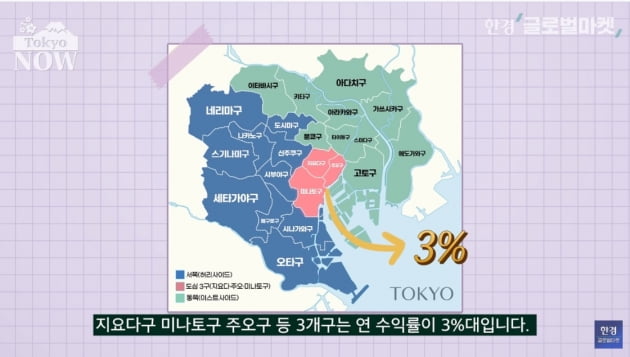 '도쿄 최고급 아파트' 5억에 산 한국인…두 배로 불린 비결 [정영효의 인사이드 재팬]