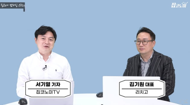 "5년 폭락 뒤 대박 기회 찾아온다" [집코노미TV]