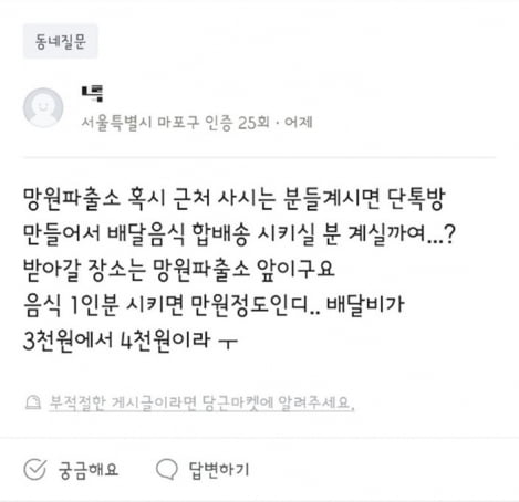 '배달비 공짜' 문고리 배송까지…"단톡방 진작 만들 걸"