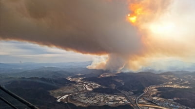  경남 합천 산불 확산…국가위기경보 '심각' 발령