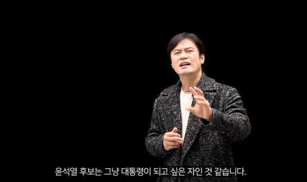 역사학자 황현필, 이재명 지지 선언 "5년간 이순신 되어 달라"