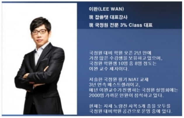 '필기부담 없고, 정규직 전환율 50%' 국정원 인턴 8일 지원마감 