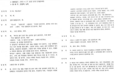 국민의힘, '남욱 녹취록' 추가 공개…"李, 그림까지 그리며 '천억만'"
