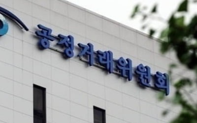 재계, 공정위에 "소비자 피해구제 패스트트랙 마련해달라"