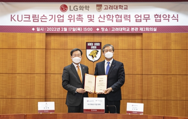 LG화학-고려대, 친환경 소재 기술 개발 손잡았다