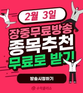 연휴전의 '하락세', "이 종목"으로 다시 급등!