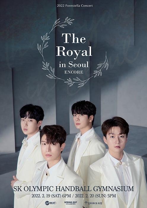 포레스텔라, 19-20일 'The Royal' 서울 앙코르 콘서트 개최…레전드 무대 ing