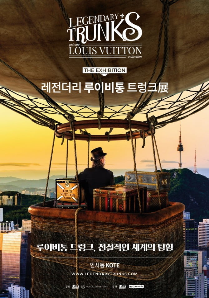 ‘레전더리 루이비통 트렁크 展’, 내달 18일 개최…매혹적인 여행의 세계 그리다
