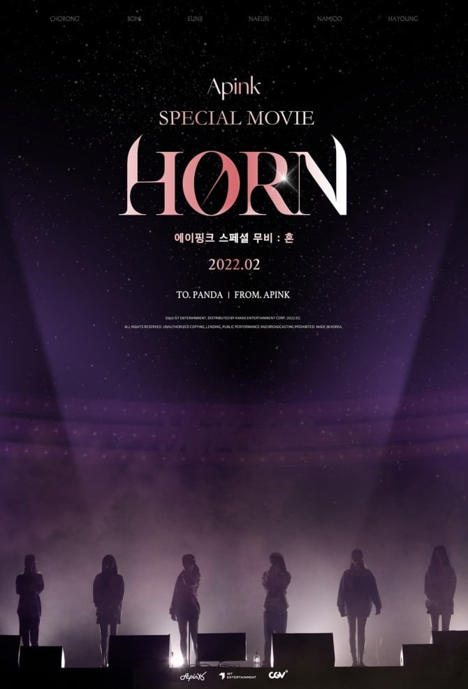 에이핑크, 스페셜 무비 ‘HORN’ 23일부터 CGV 단독 상영…포스터 깜짝 공개