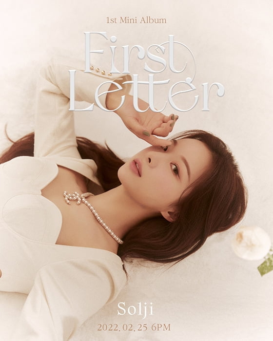 솔지, 첫 미니 앨범 'First Letter’ 25일 발매…앨범 콘셉트 이미지 공개