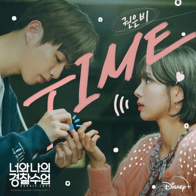 권은비, 데뷔 후 첫 OST 참여…23일 ‘너와 나의 경찰수업’ OST ‘TIME’ 발매