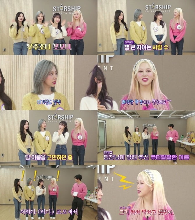 ‘아이돌 챌린지2’ 우주소녀 쪼꼬미 “완전체와 다른점? 쾌적한 환경에서 활동해” 너스레