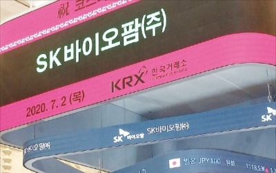 뇌전증 신약 '잭팟'…SK바이오팜, 최대 매출