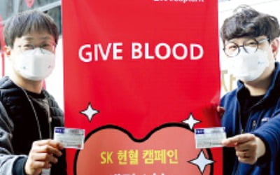 SK에코플랜트, 헌혈 캠페인 참여