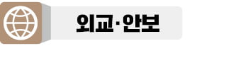 北 선제타격론에…沈 "안보 포퓰리즘" 尹 "전쟁 억제 위한 것"
