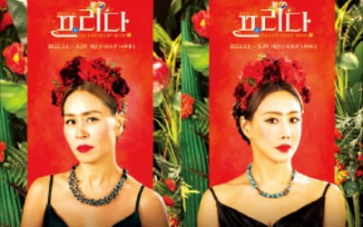 여성 뮤지컬 '프리다' '리지'…화려한 신춘무대 펼쳐