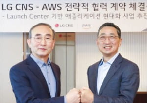 김영섭 LG CNS 대표(왼쪽)와 함기호 AWS코리아 대표가 협약 후 기념촬영하고 있다.   LG CNS 제공 