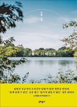 사건·사고와 곤경에 처한 내면 묘사…'나라면 어땠을까' 메시지