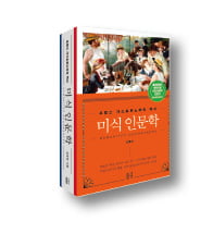 [책마을] 2시간22분 밥 먹는 佛의 '미식 혁명'