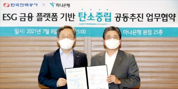 한국전력공사와 하나은행이 ‘탄소중립 공동추진’을 위한 업무협약을 체결했다. 정승일 한국전력 사장(오른쪽)과 박성호 하나은행장(왼쪽). /한국전력공사 제공 