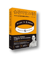 투자 고수는 '눈앞의 마시멜로'를 탐하지 않는다