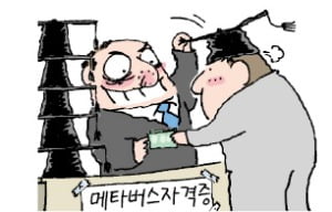 2주 수업만 받으면 메타버스 전문가?…IT 콘텐츠 '무늬만' 자격증 우후죽순