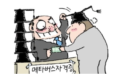 2주 수업만 받으면 메타버스 전문가?…IT 콘텐츠 '무늬만' 자격증 우후죽순