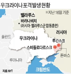 바이든 "푸틴, 침공 결심했다"…NSC 긴급 소집