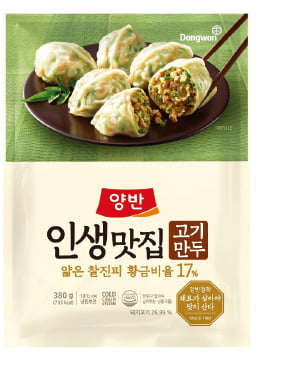 동원F&B, 한입 먹으면 풍미가 쑥…집에서 즐기는 '인생맛집 만두'