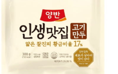 동원F&B, 한입 먹으면 풍미가 쑥…집에서 즐기는 '인생맛집 만두'