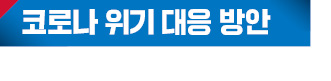 이재명 "코로나 피해, 국가가 전부 책임져야"…윤석열 "여당이 손실보상법 날치기 통과시켜"